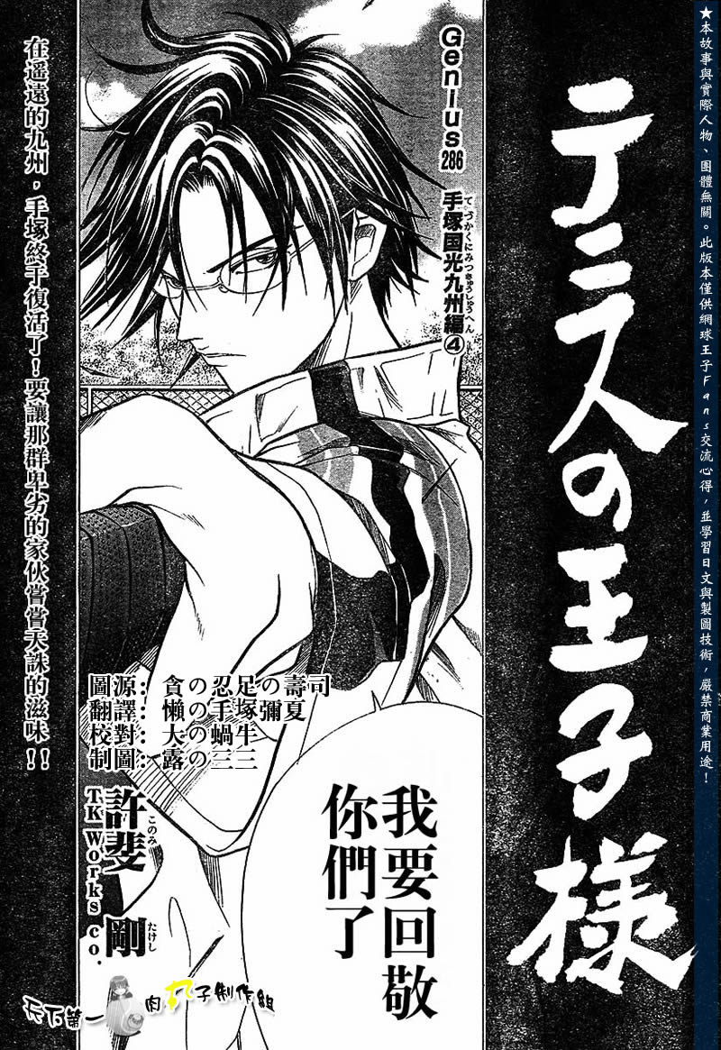 第286话1