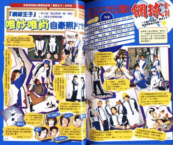 网球王子公式FANBOOK10.519