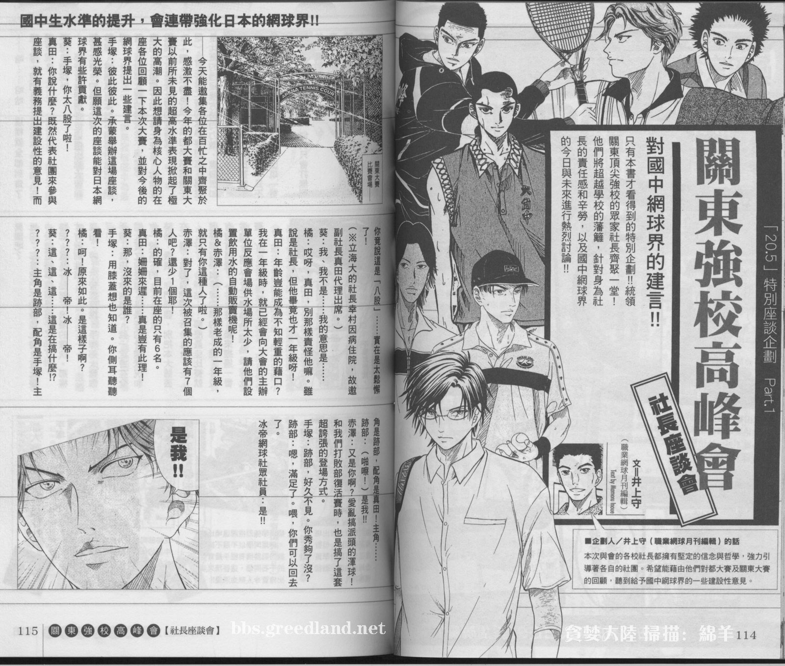 网球王子公式FANBOOK20.562