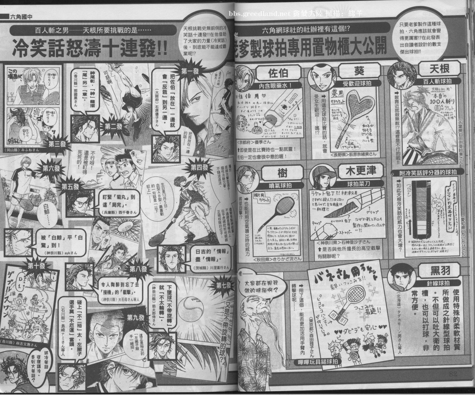 网球王子公式FANBOOK20.546