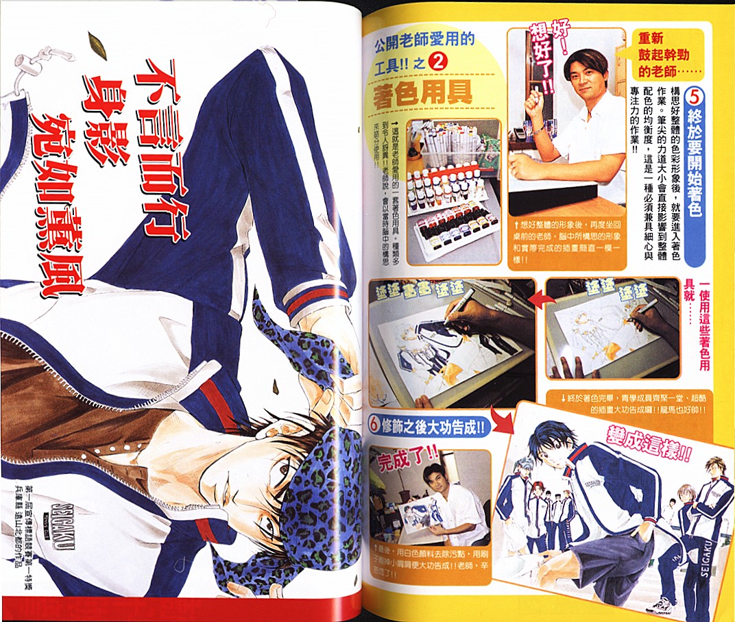 网球王子公式FANBOOK10.5148