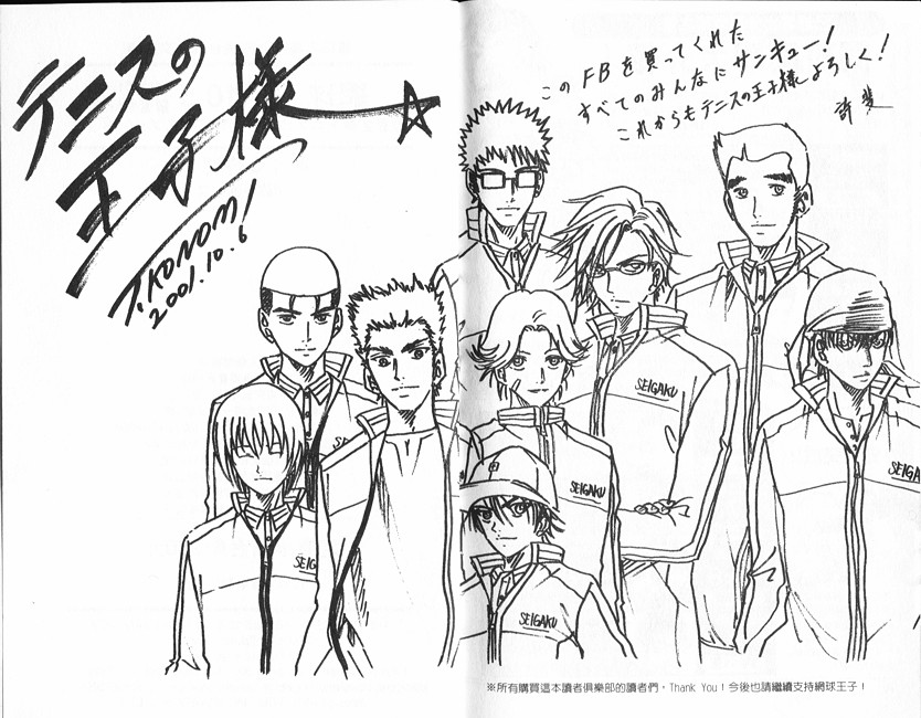 网球王子公式FANBOOK10.592