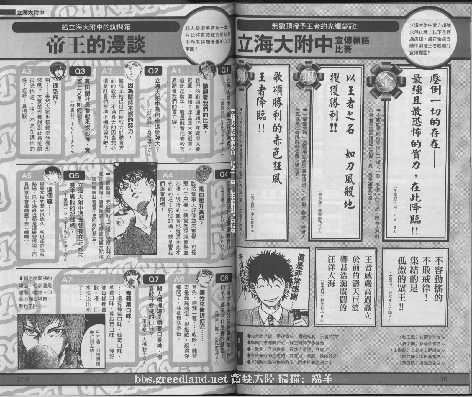 网球王子公式FANBOOK20.559