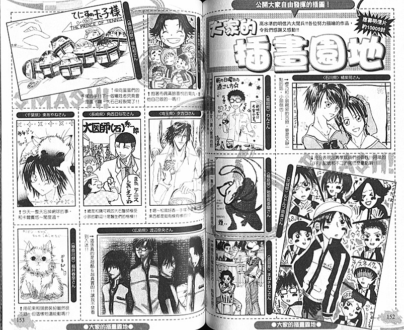 网球王子公式FANBOOK10.542