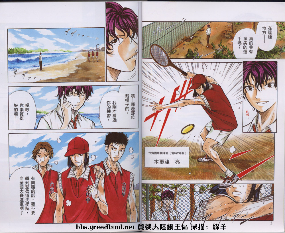 网球王子公式FANBOOK20.55