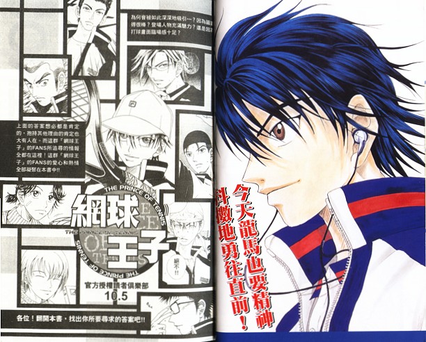 网球王子公式FANBOOK10.518