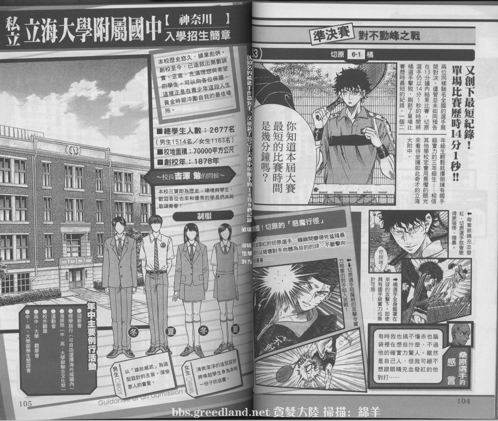 网球王子公式FANBOOK20.557