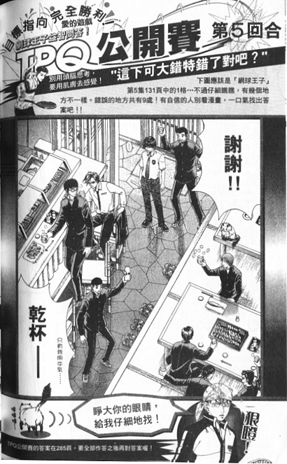 网球王子公式FANBOOK10.5112