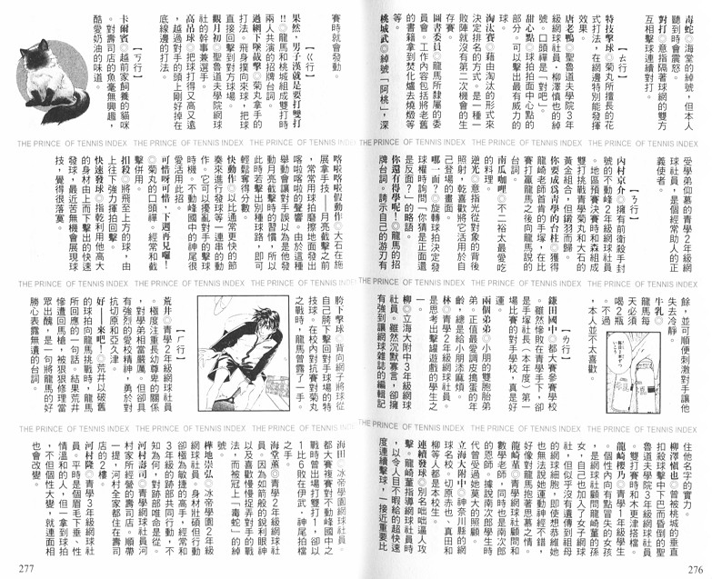 网球王子公式FANBOOK10.5141