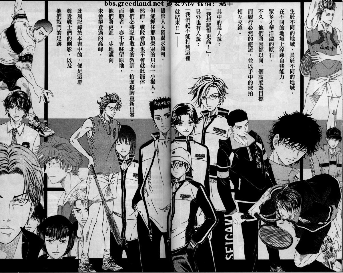 网球王子公式FANBOOK20.59