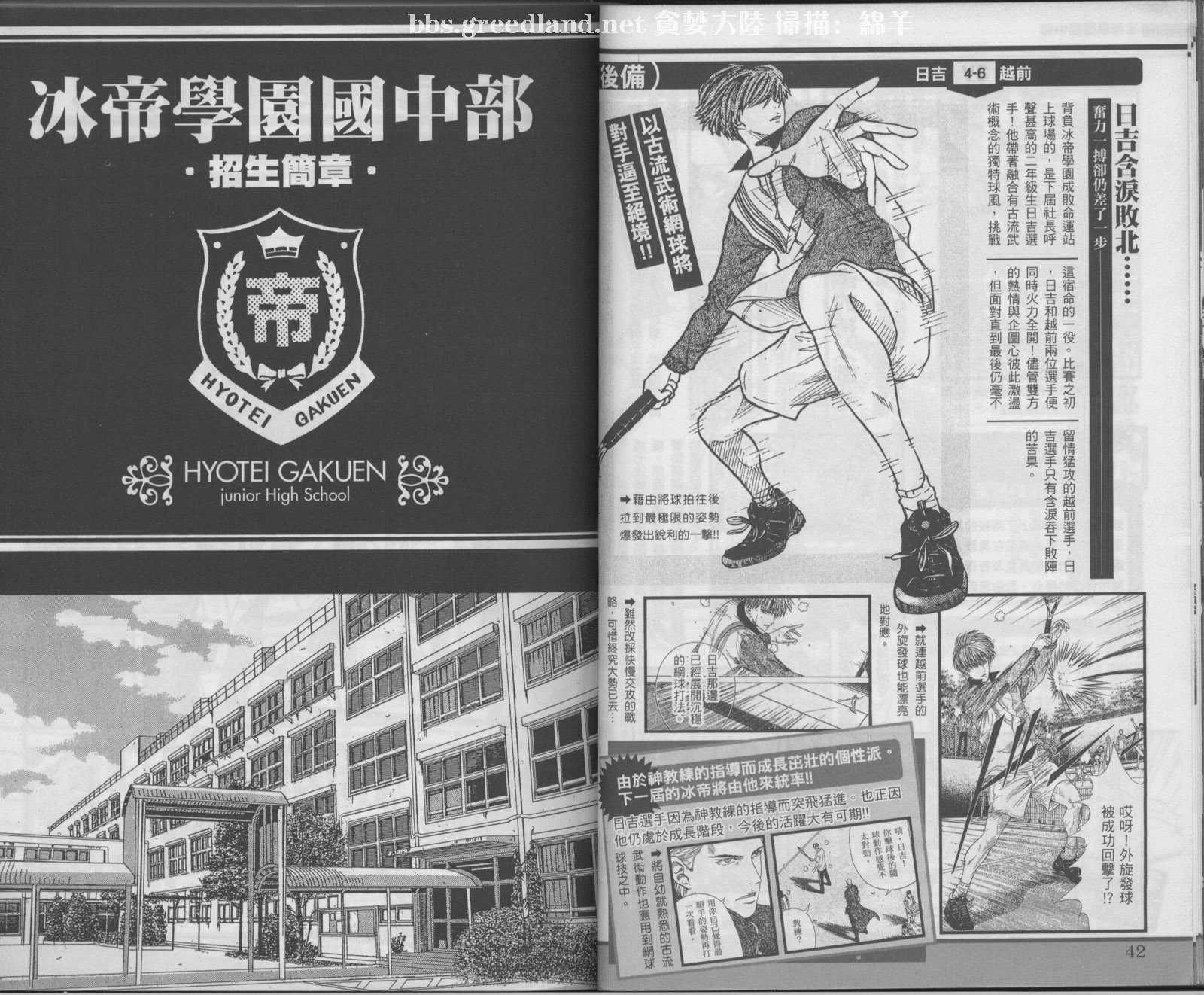 网球王子公式FANBOOK20.526