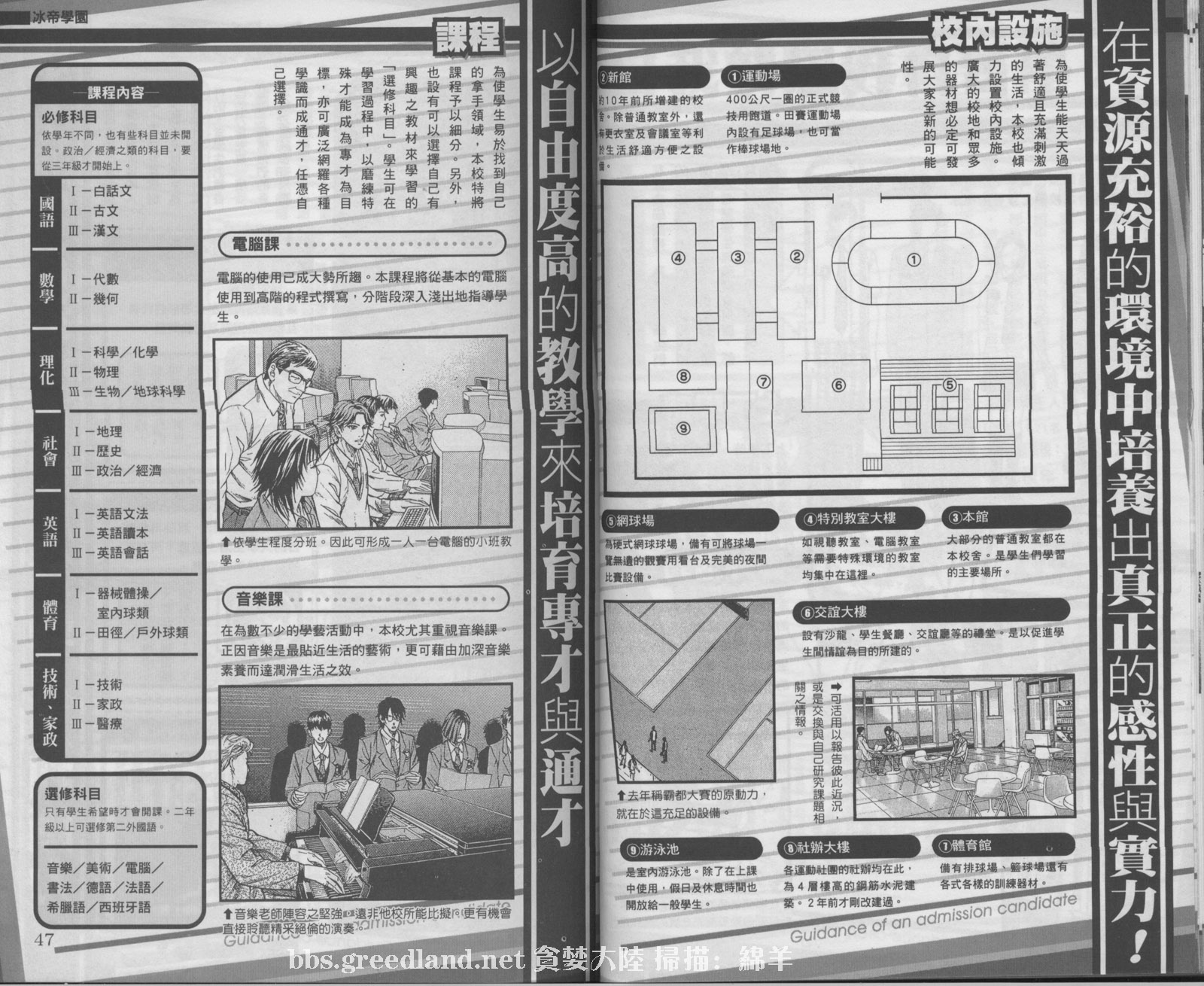 网球王子公式FANBOOK20.528