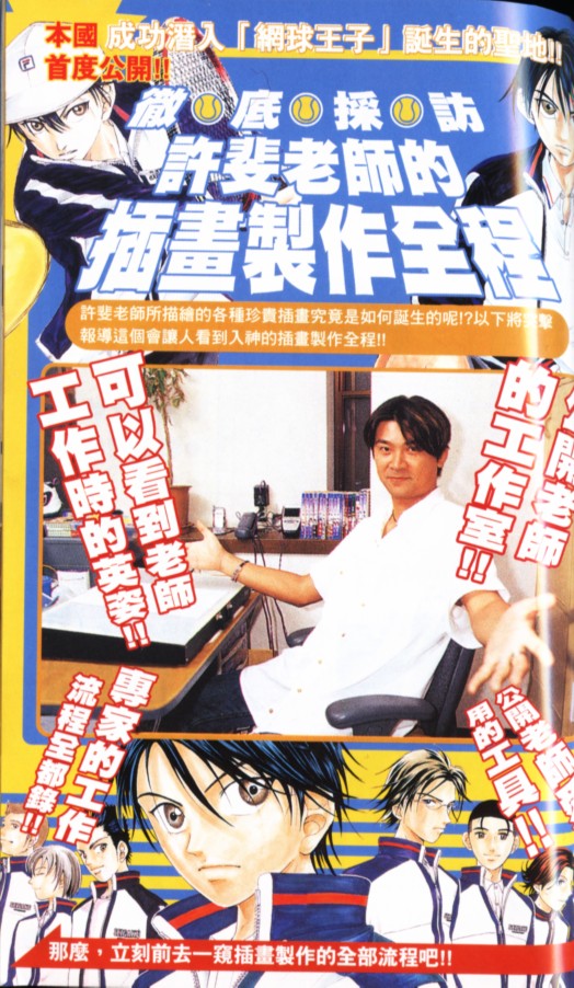 网球王子公式FANBOOK10.5146