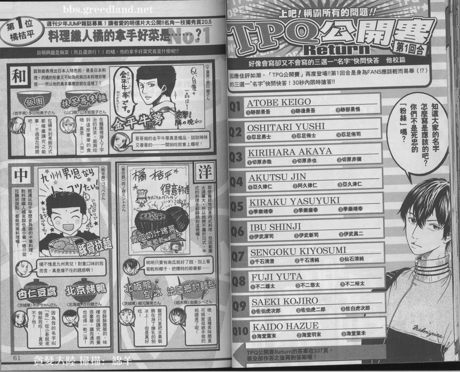 网球王子公式FANBOOK20.535