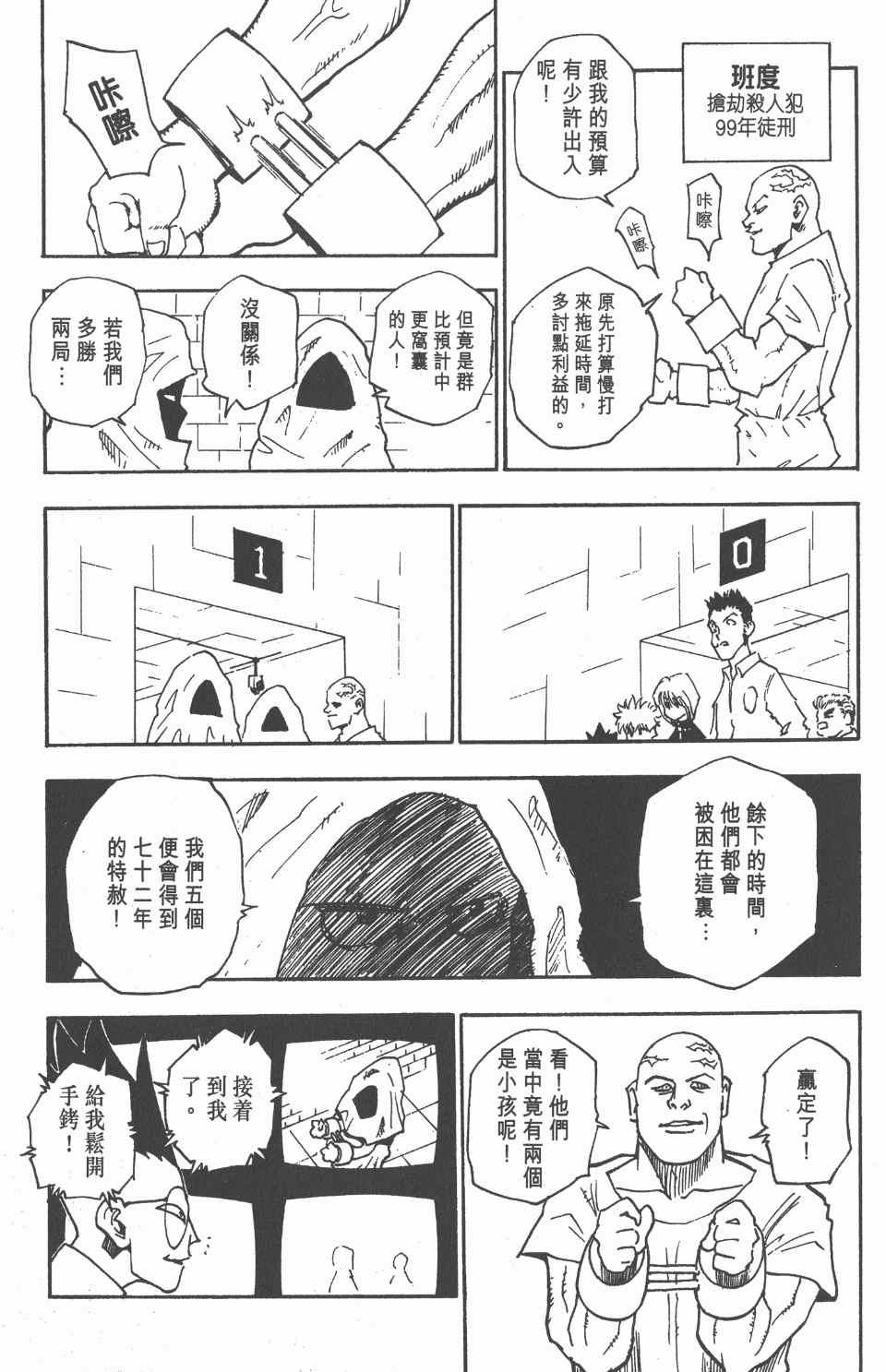 第2卷169