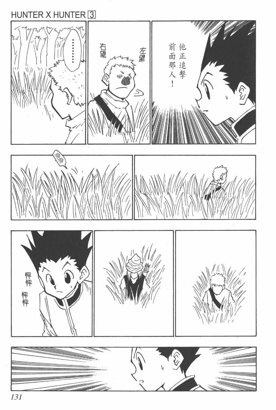 第3卷131