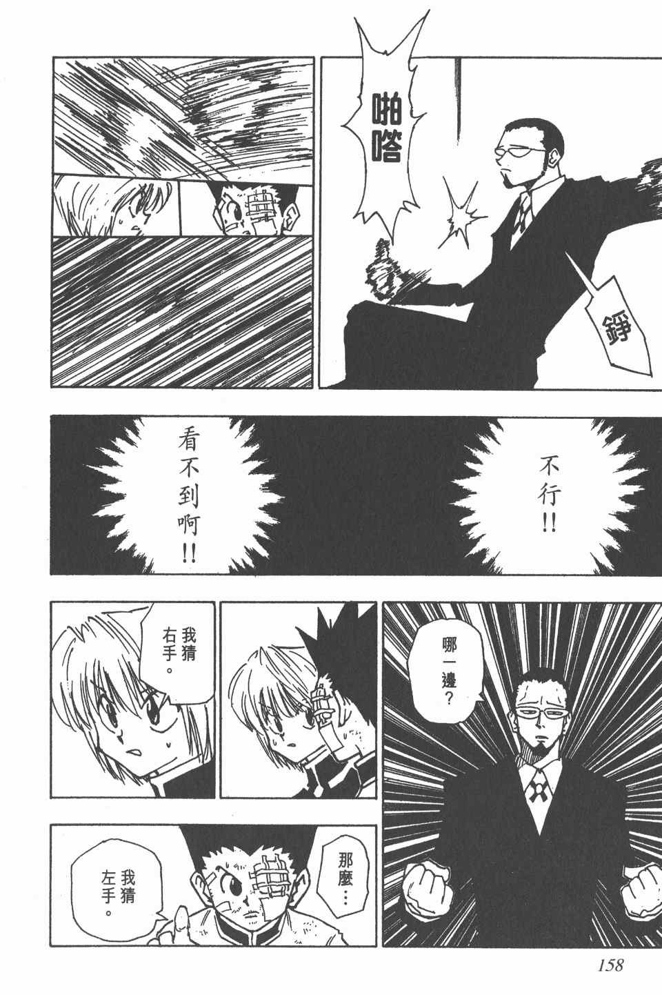 第5卷158