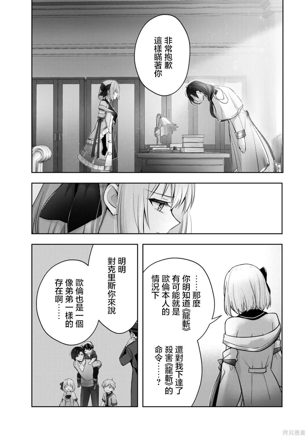 第38话7