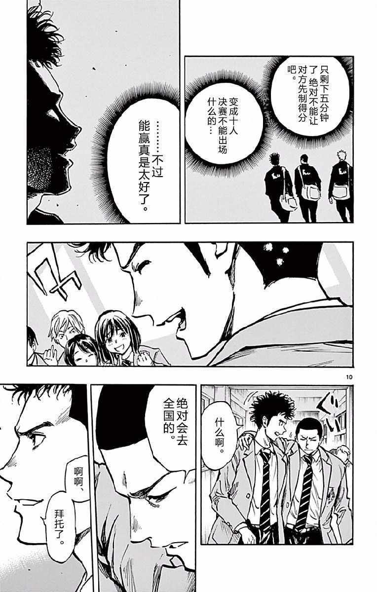 第255话11