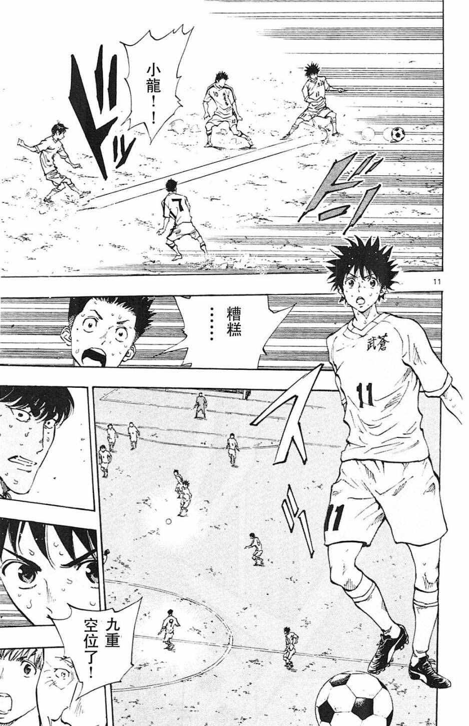 第121话11