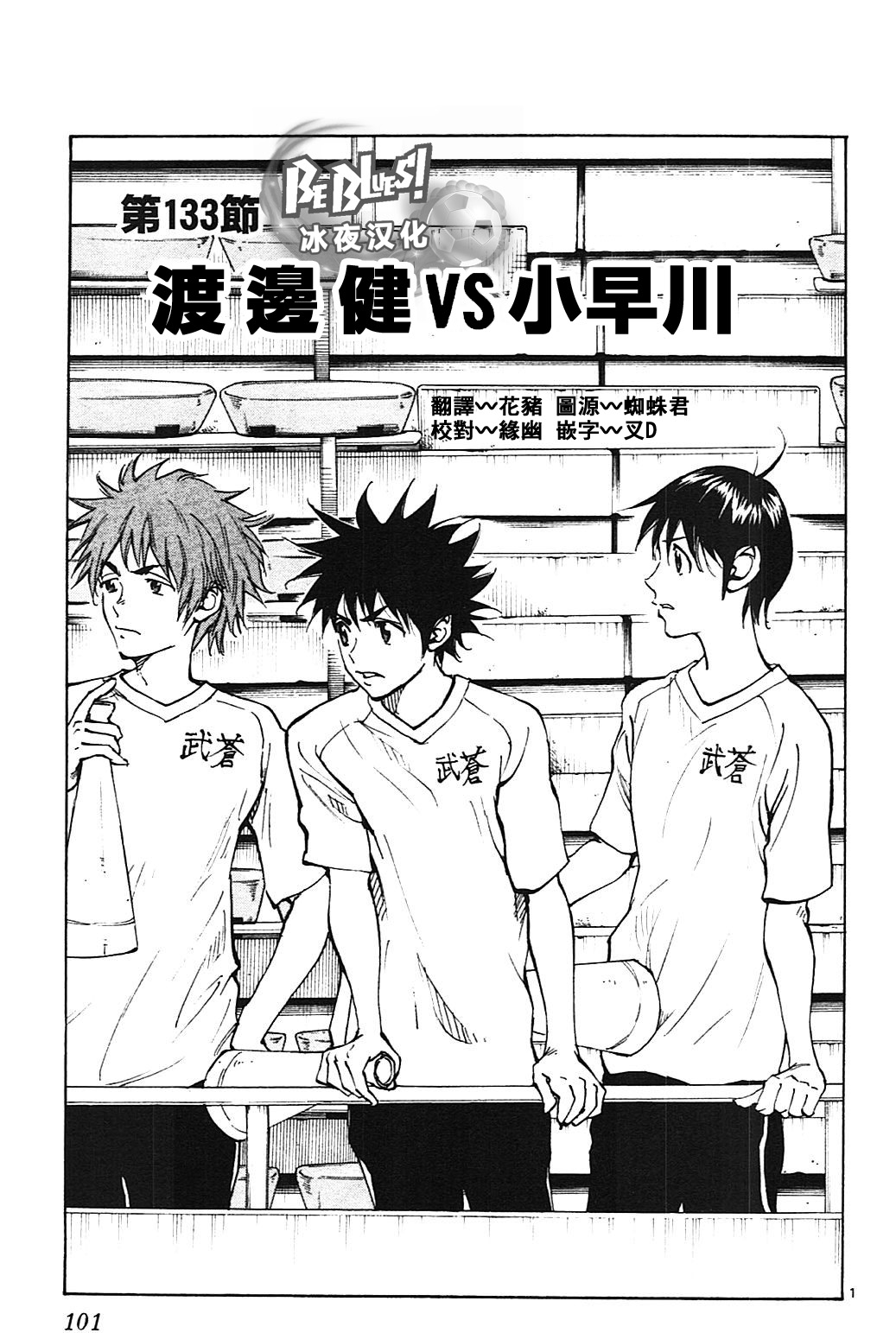 第133话1