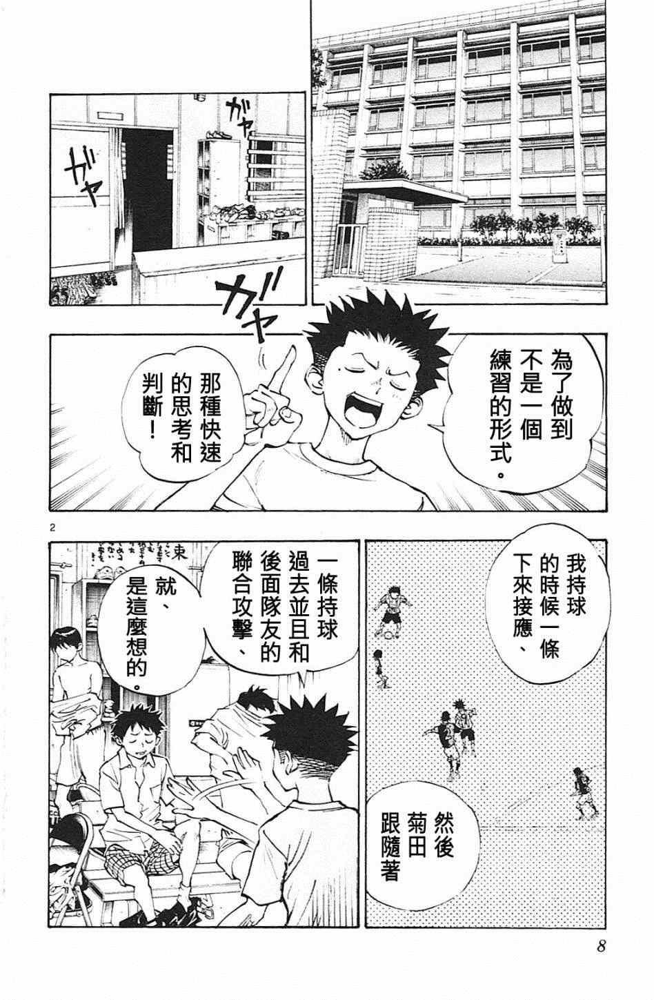 第58话2