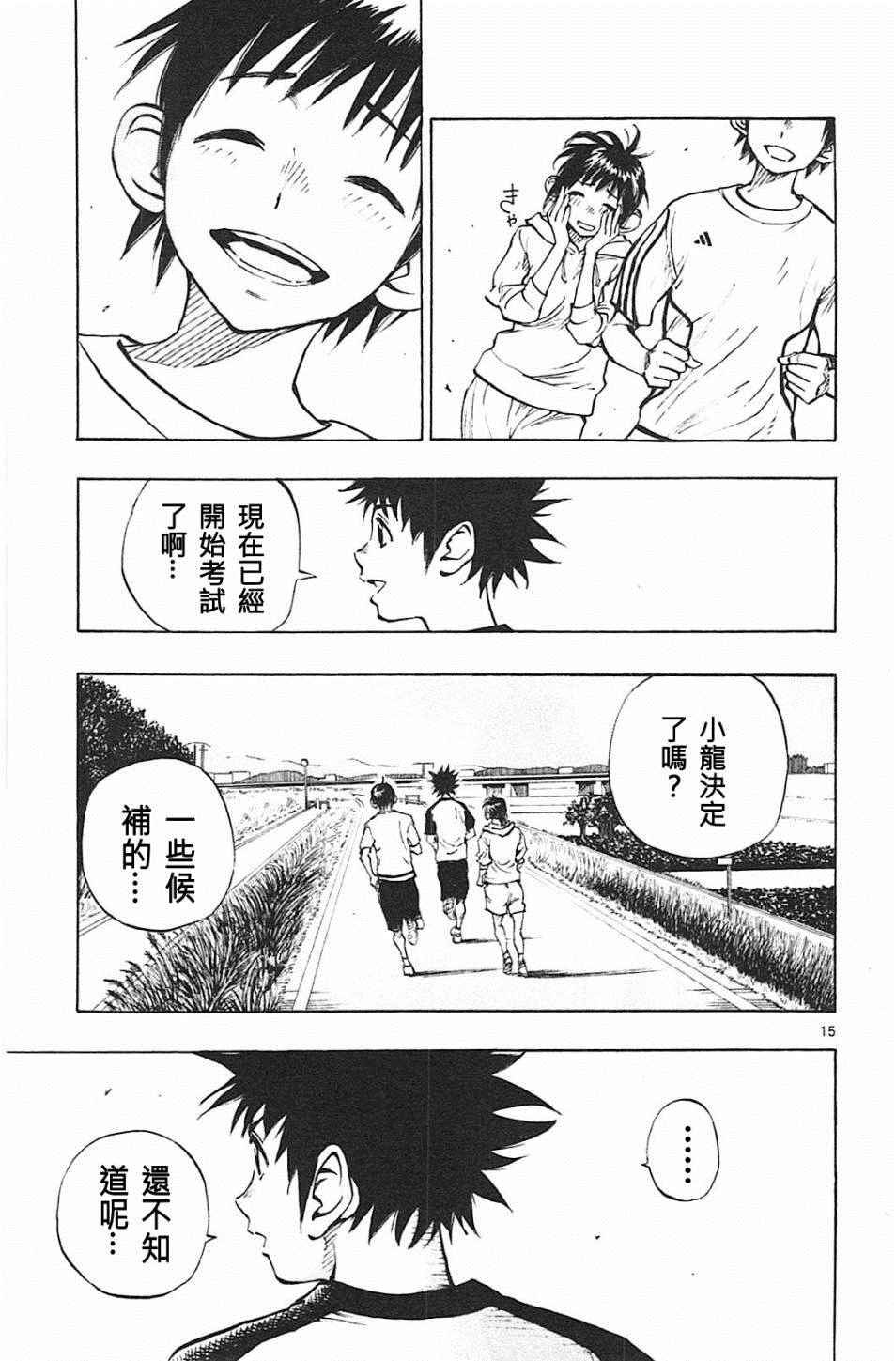 第78话15