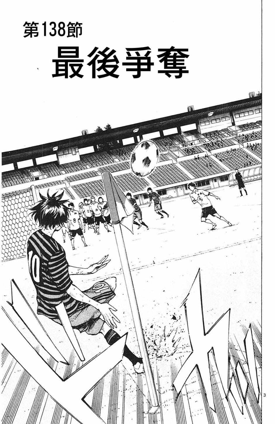 第138话3