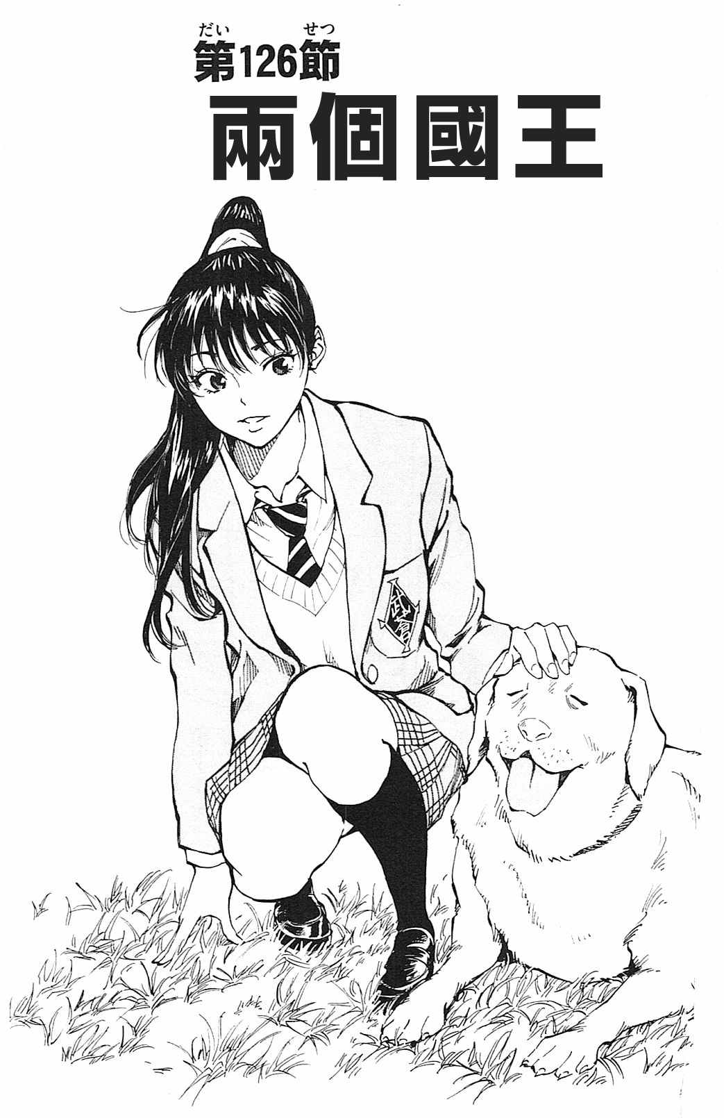 第126话1