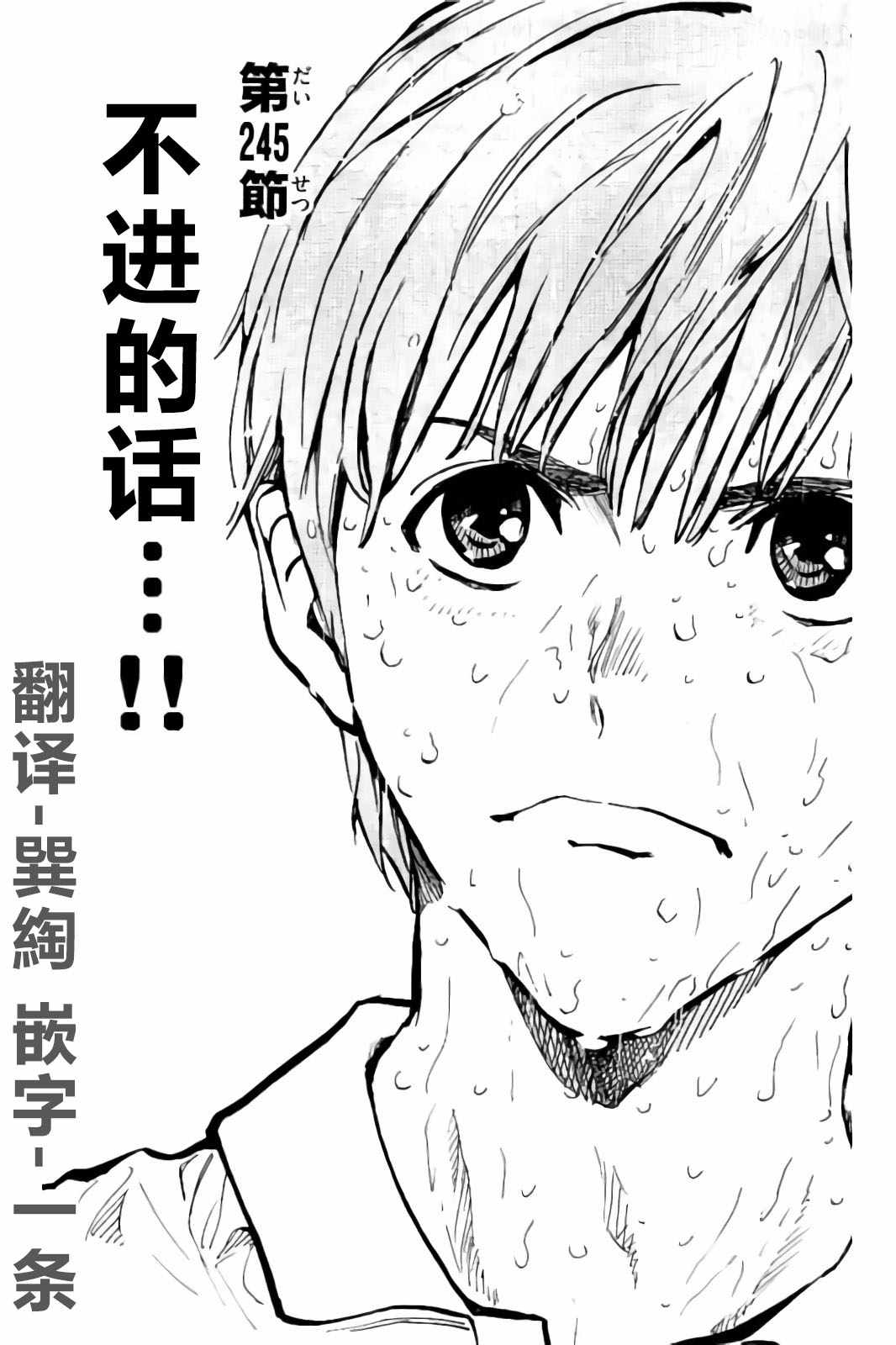 第245话1