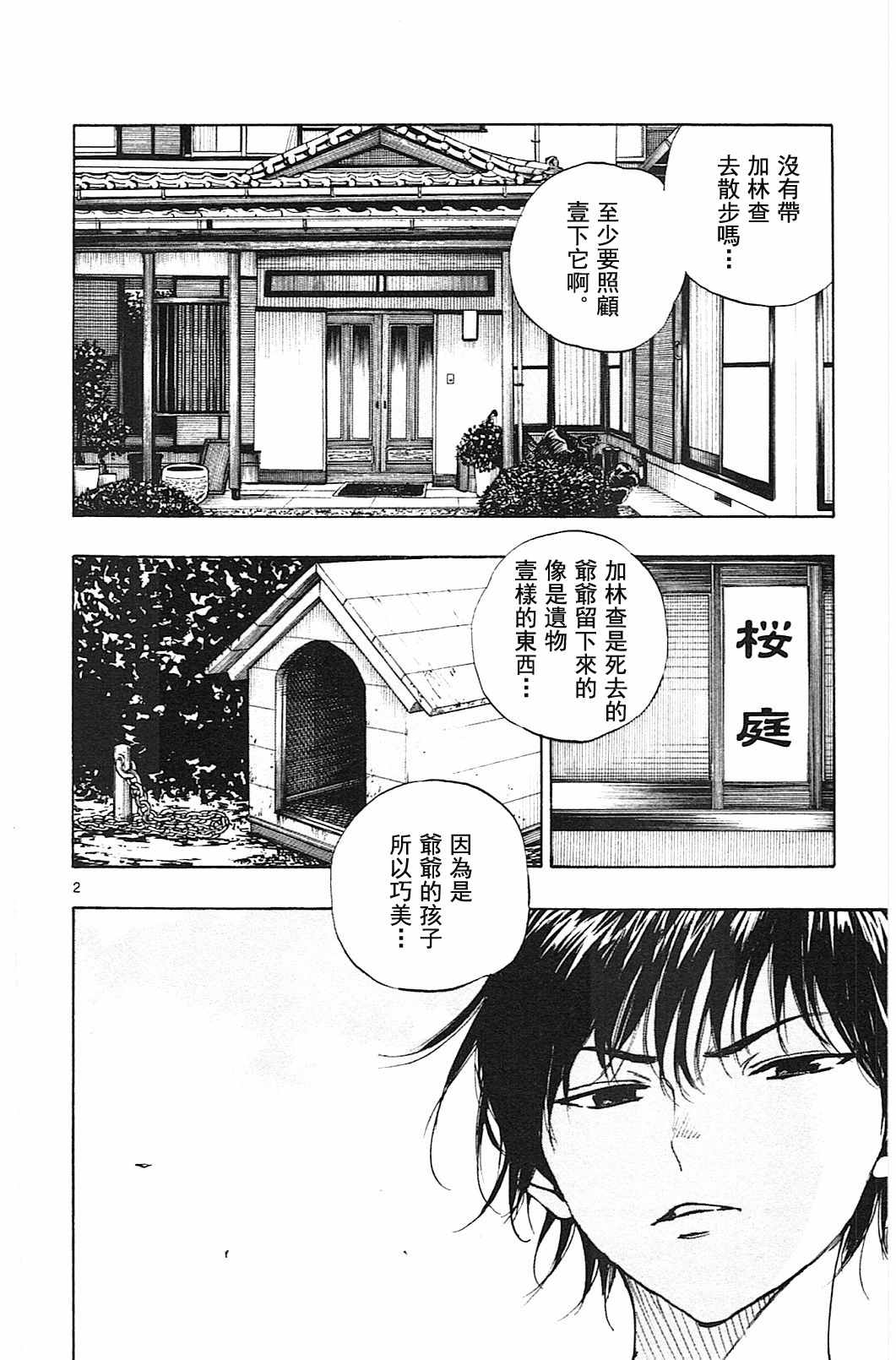 第125话2
