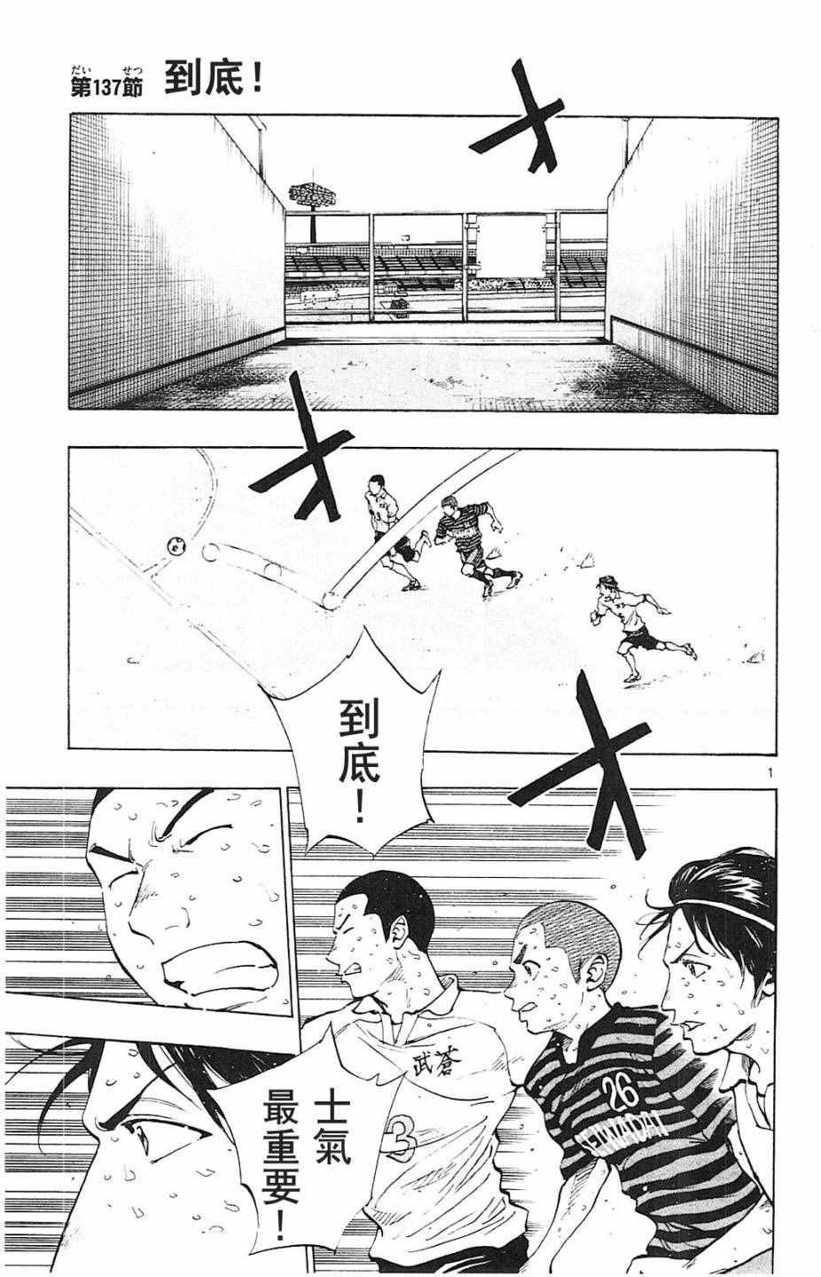第137话1