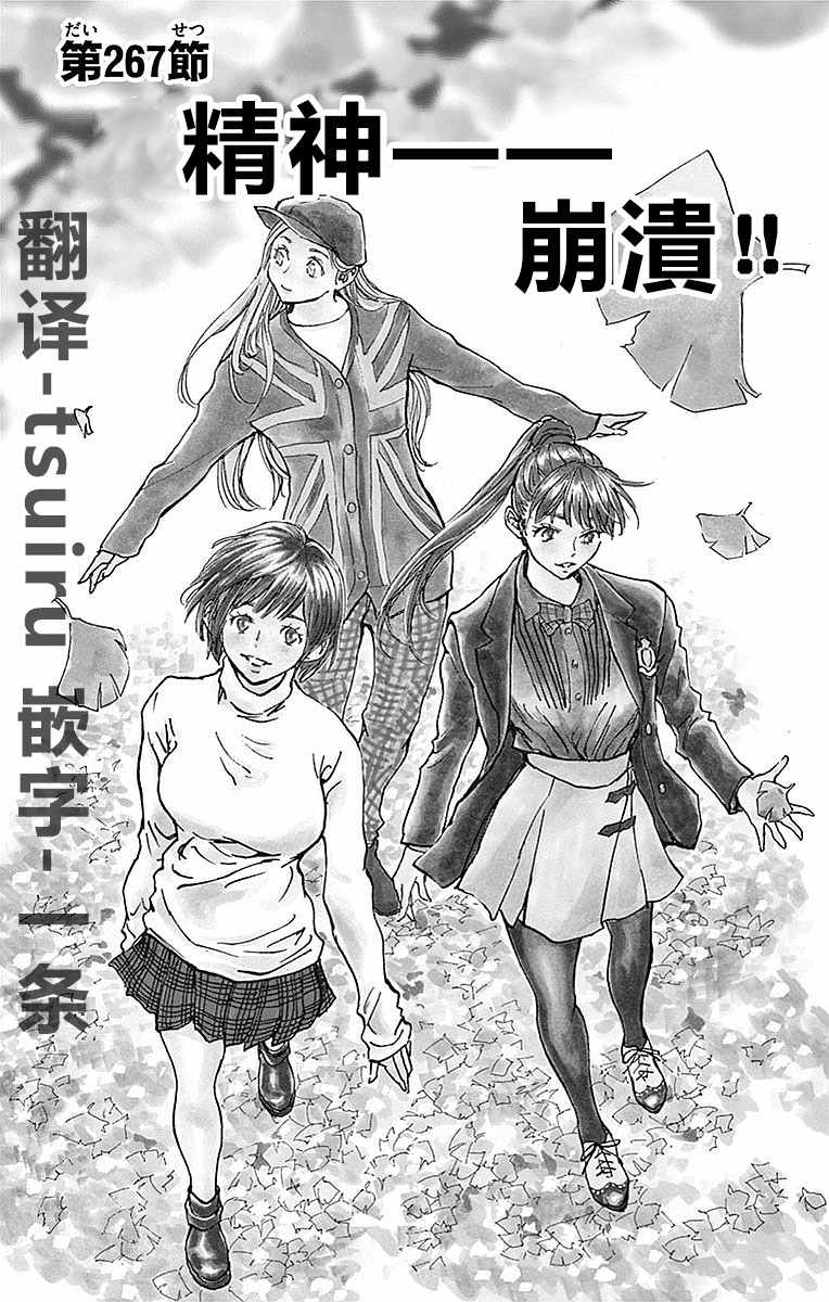 第266话2