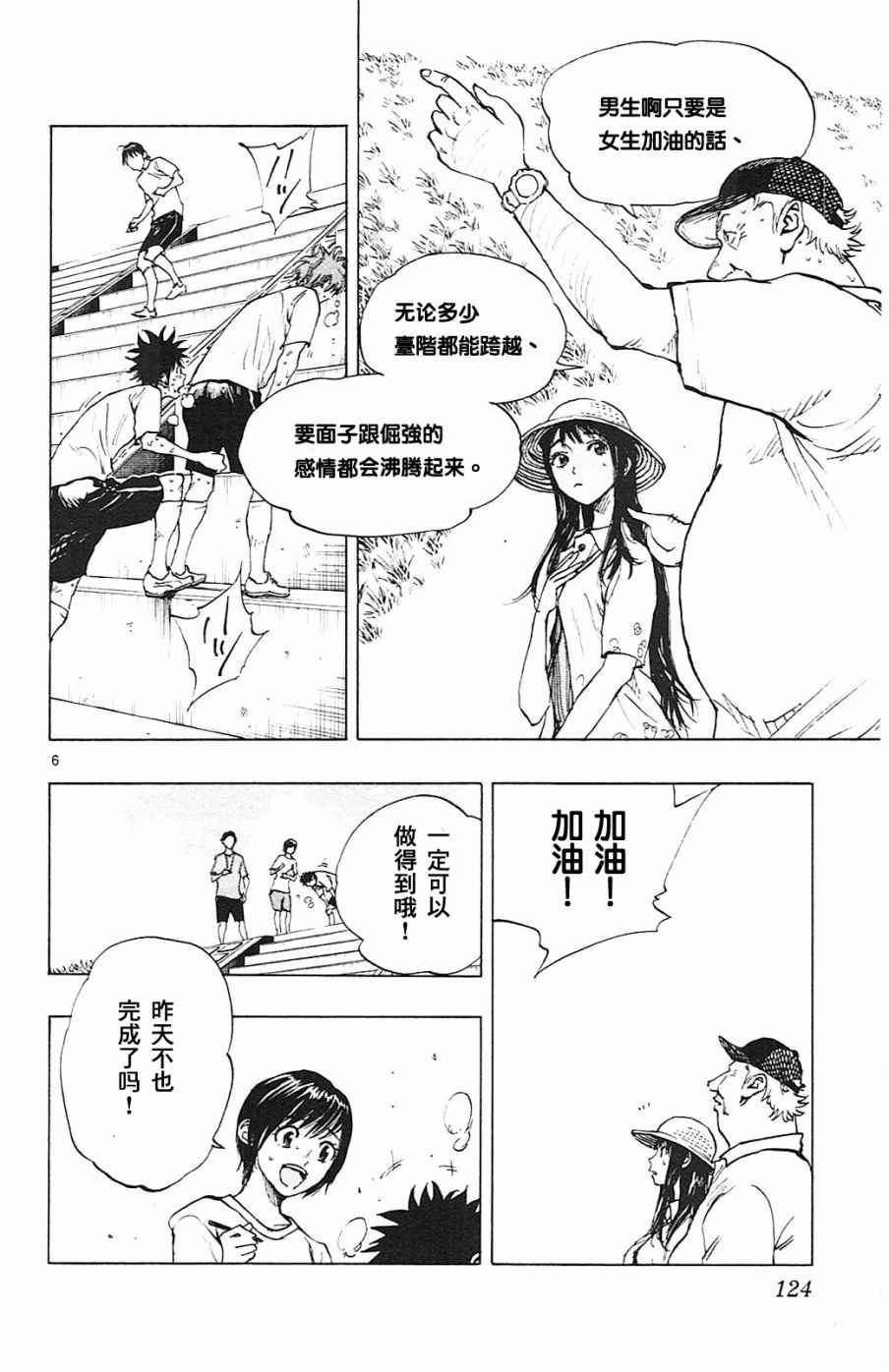 第144话6