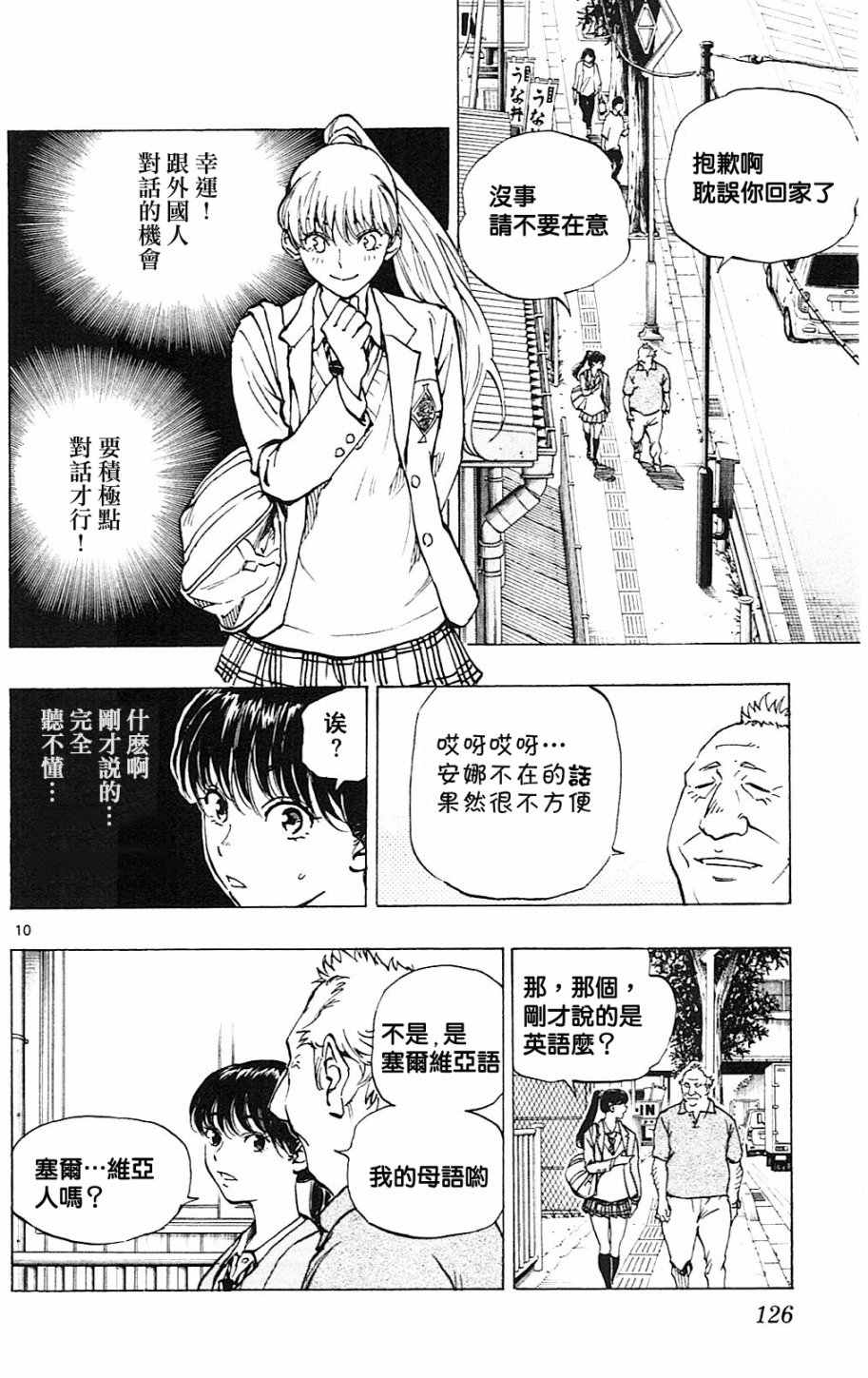 第114话10