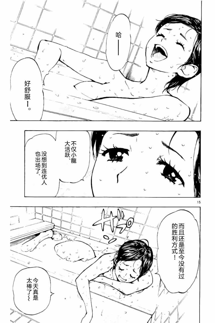 第214话14