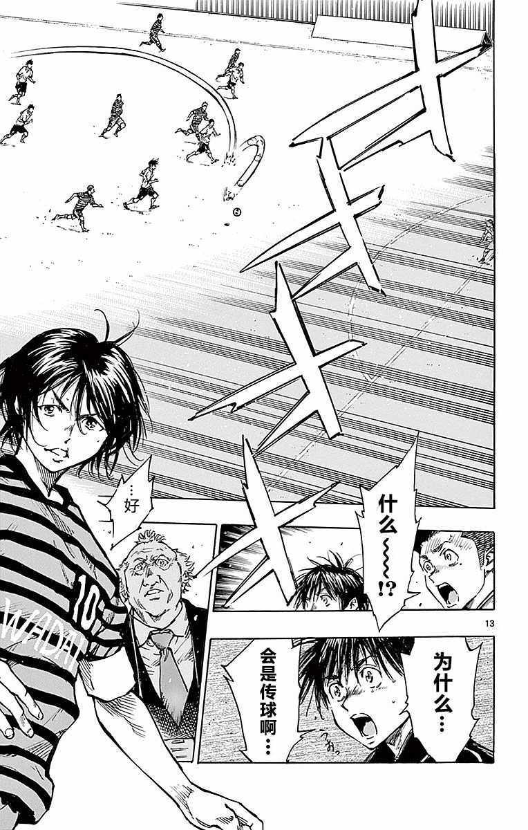 第262话13