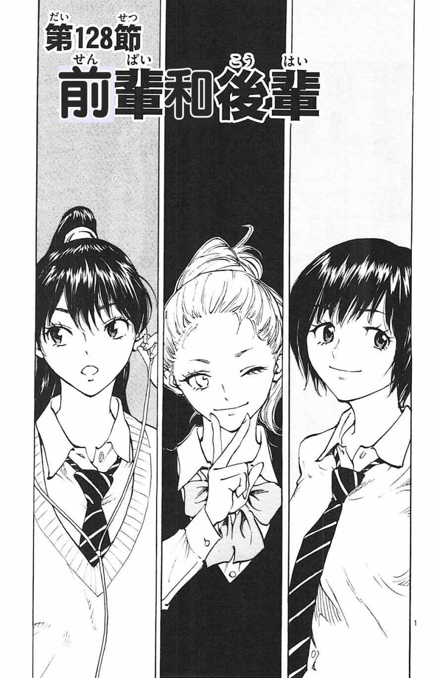 第128话1