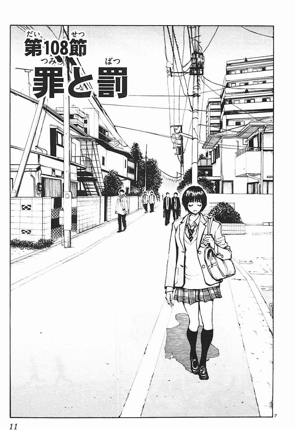 第108话7