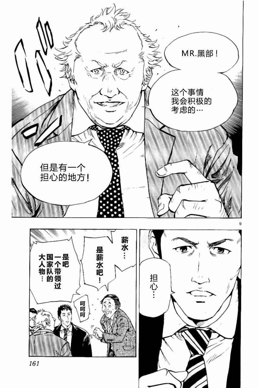 第215话11