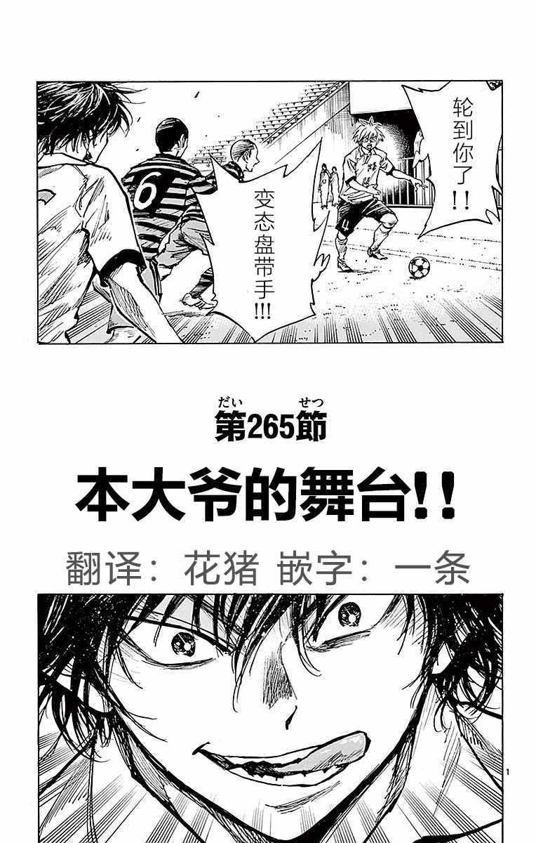 第265话1