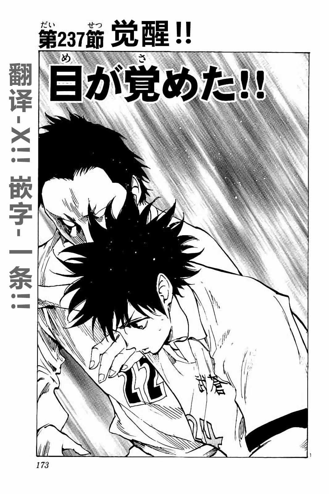 第237话1