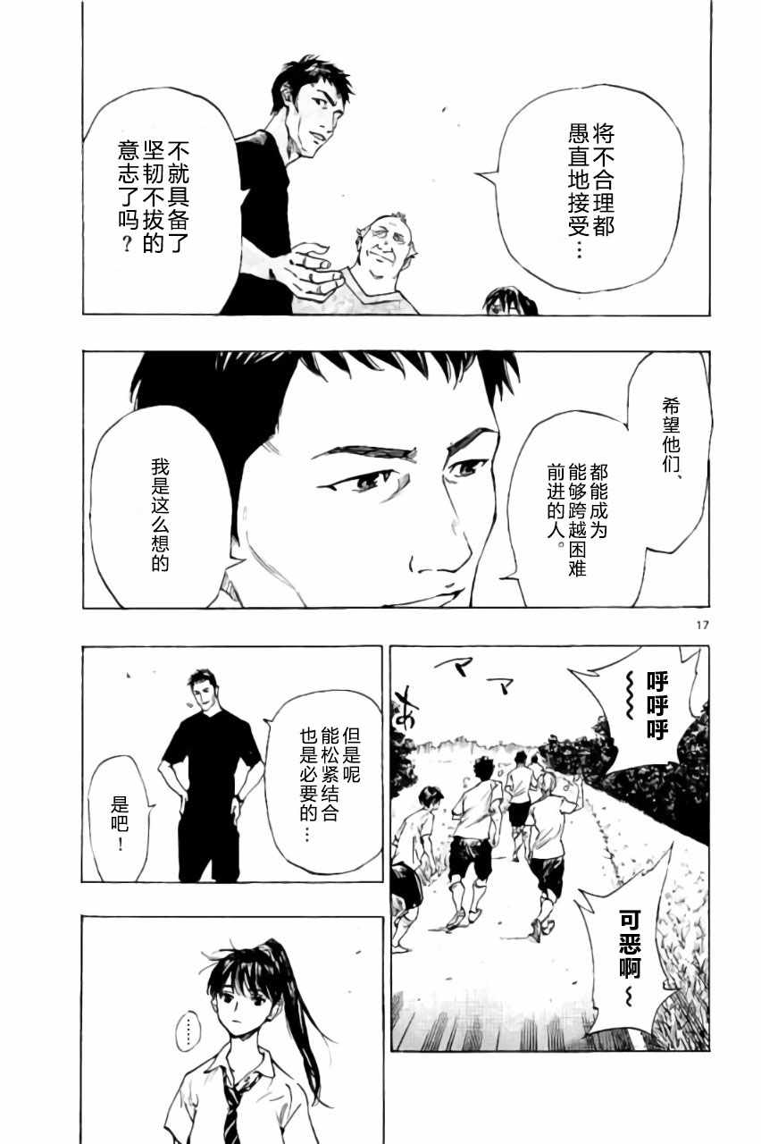 第194话17