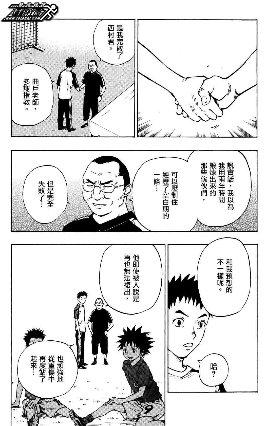 第40话5