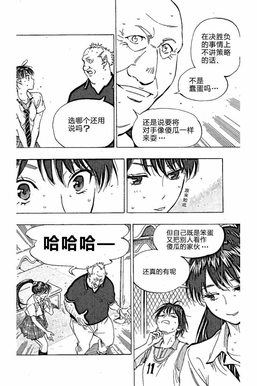 第166话4