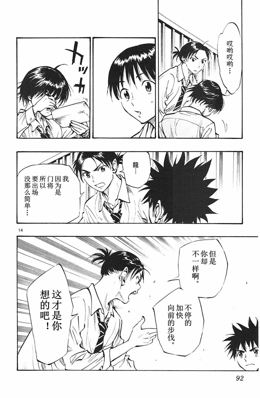 第92话14