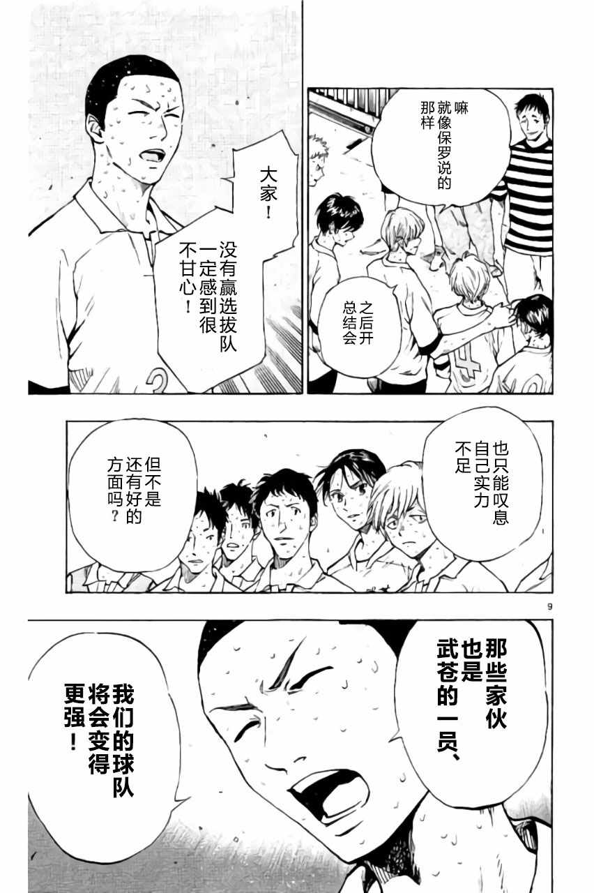 第180话10