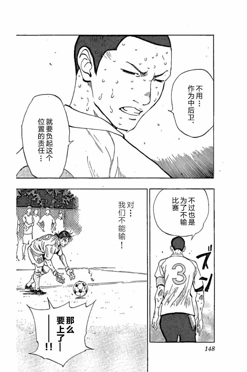 第165话18