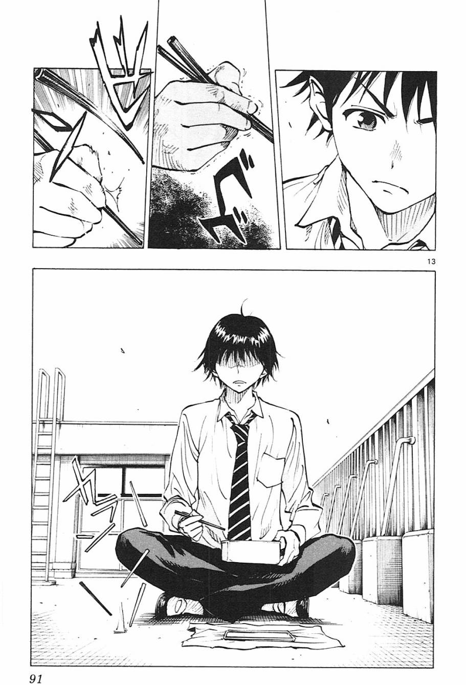 第92话13
