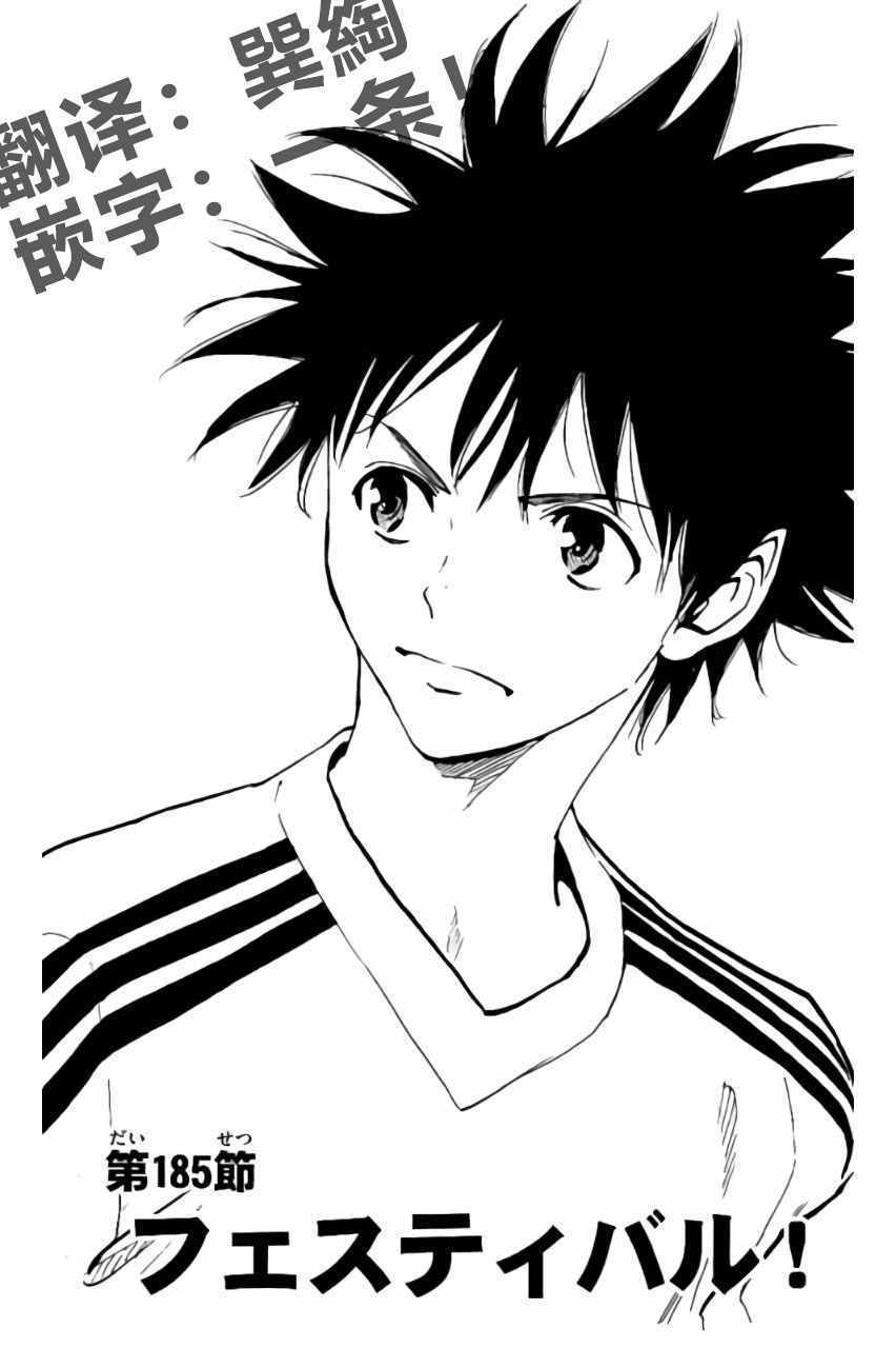 第185话1